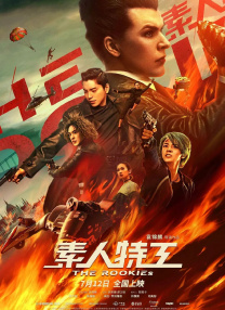 雷电将军被丘丘人抓去繁衍后代
